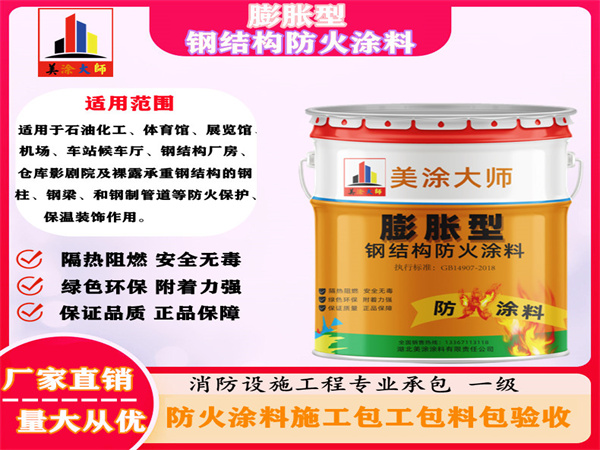坦洲镇膨胀型钢结构防火涂料